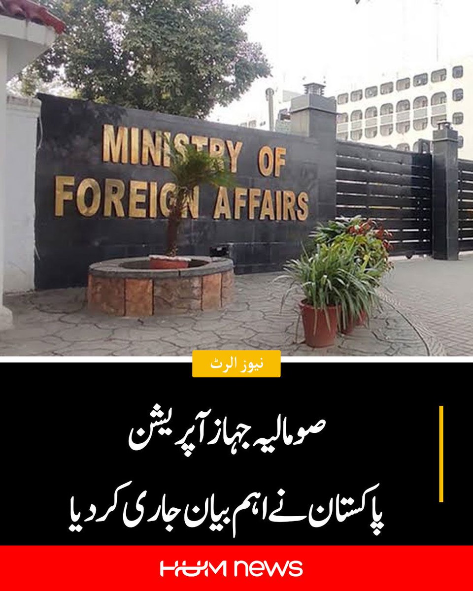 humnews_urdu's tweet photo. ایم ٹی آنر 25 کے زندہ بچ جانے والے عملے کو بندربیلا کے ساحل پر پہنچا دیا گیا ہے، ترجمان دفتر خارجہ
https://t.co/yl3wGY6fVh https://t.co/rVJjGo4NcK