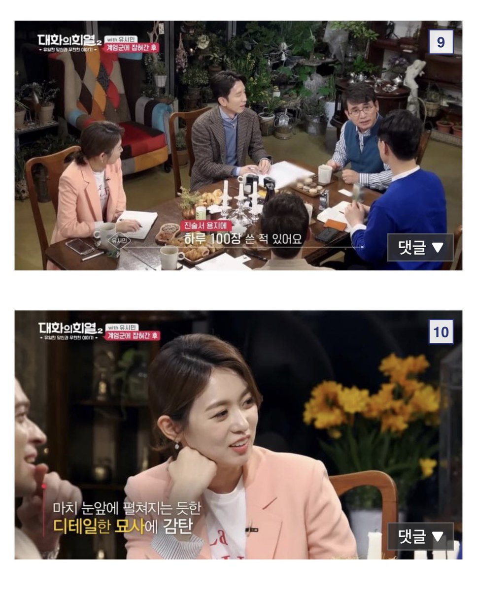 mojito0309's tweet photo. 펌) 유시민 이 방송 보고 심재철이 빡돈거구나 https://t.co/zREbPnQ9Tr
