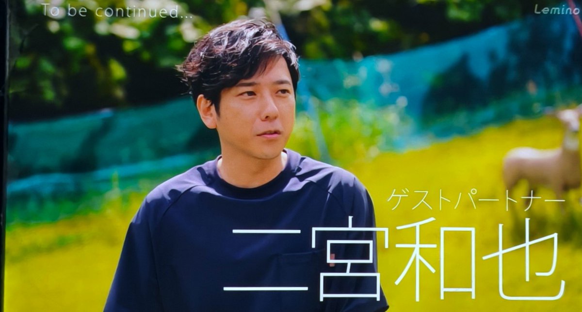 c_uq73's tweet photo. Lemino観ました✨ガチのオーディション✨
覚悟を持った人のお芝居への向き合い方は息詰まるものがありました✨

″俳優二宮和也″の向き合い方も楽しみです✨

『THE OPEN CALL -MAIN PARTNER 山田孝之-』 https://t.co/viVjYqGIIV