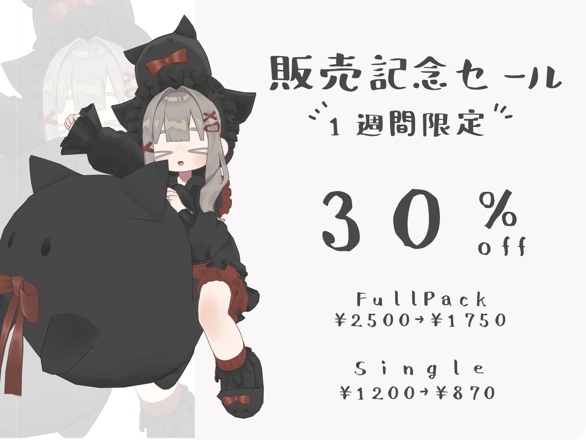 fuksan_fbx's tweet photo. 〖販売開始のお知らせ〗
〖8アバター対応〗ましゅまろホラーナイト
販売開始いたしました🌟

ただ今より1週間限定30%off 
FullPack￥2,500→￥1,750
Single￥1200→￥870  

この機会をお見逃しなく！ https://t.co/COQ8fNQNUq