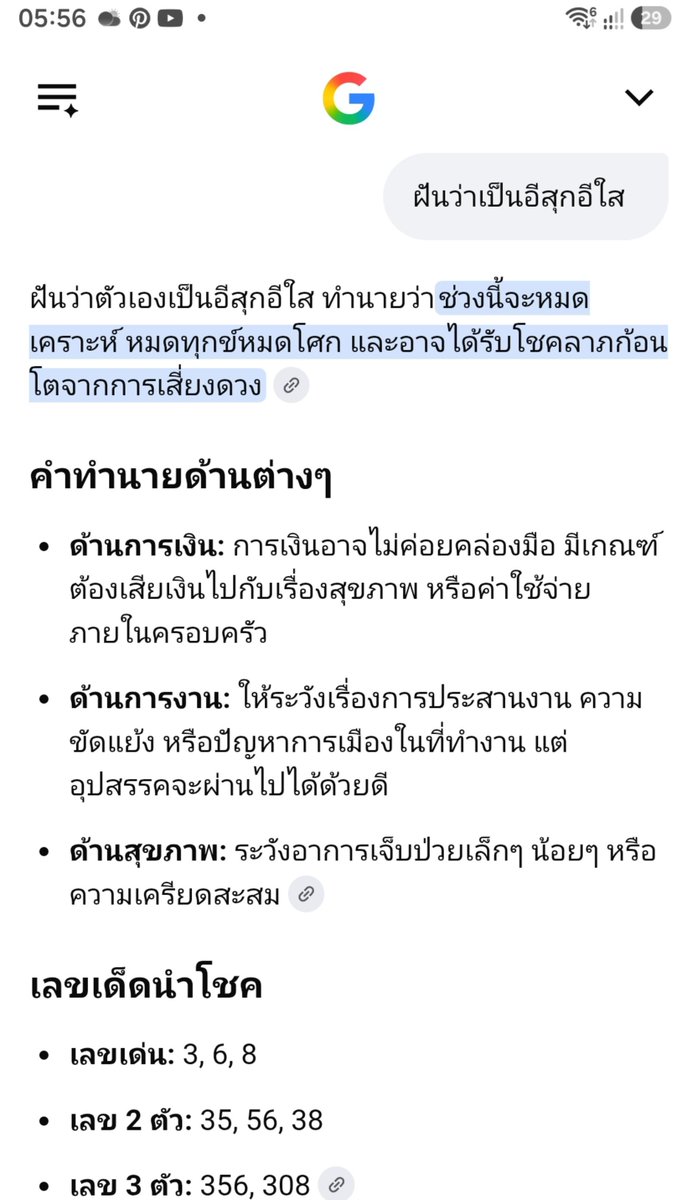 NATACHA_27_27's tweet photo. ฝันครับ🥹 https://t.co/RLYwIZmkx2
