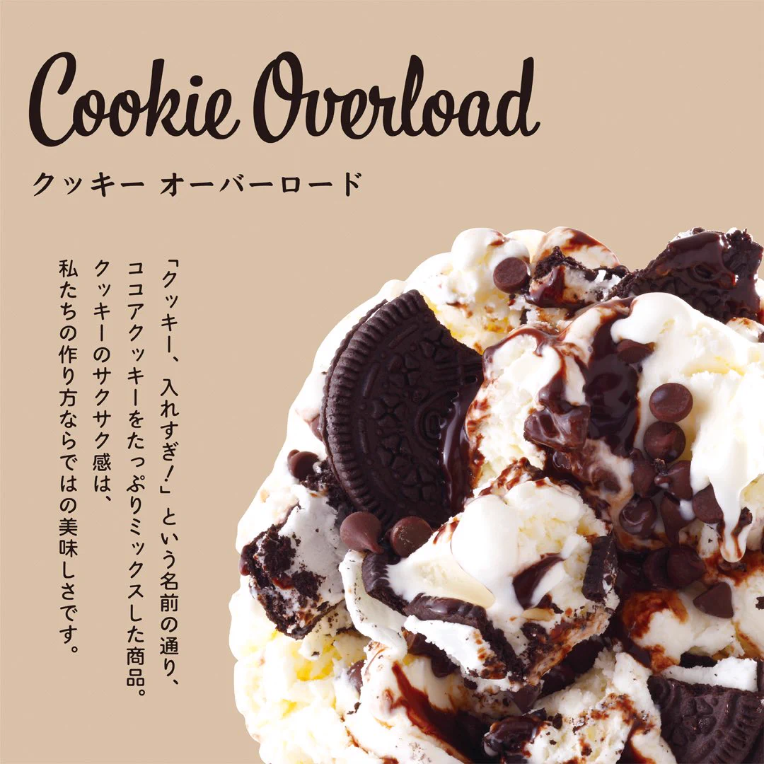 コールドストーン（COLD STONE CREAMERY JAPAN）【公式】 on X: 