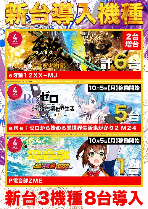 マルハン八尾泉店 on X: 