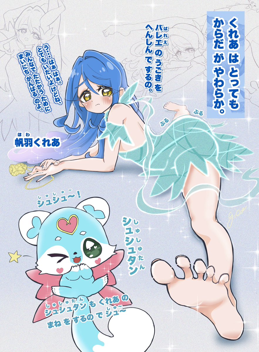 Jicoo_illust's tweet photo. 帆羽くれあ🦋 #たんプリ #precure https://t.co/3K792Fez25
