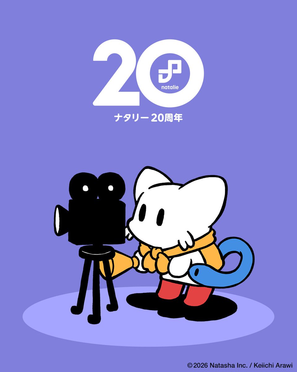 eiga_natalie's tweet photo. ナタリー20周年特設サイトオープン、オリジナルキャラ「にゃたりー＆にょろりー」誕生
https://t.co/SXKm3IjVXT

#ナタリー20周年 https://t.co/STVUpQaC2r