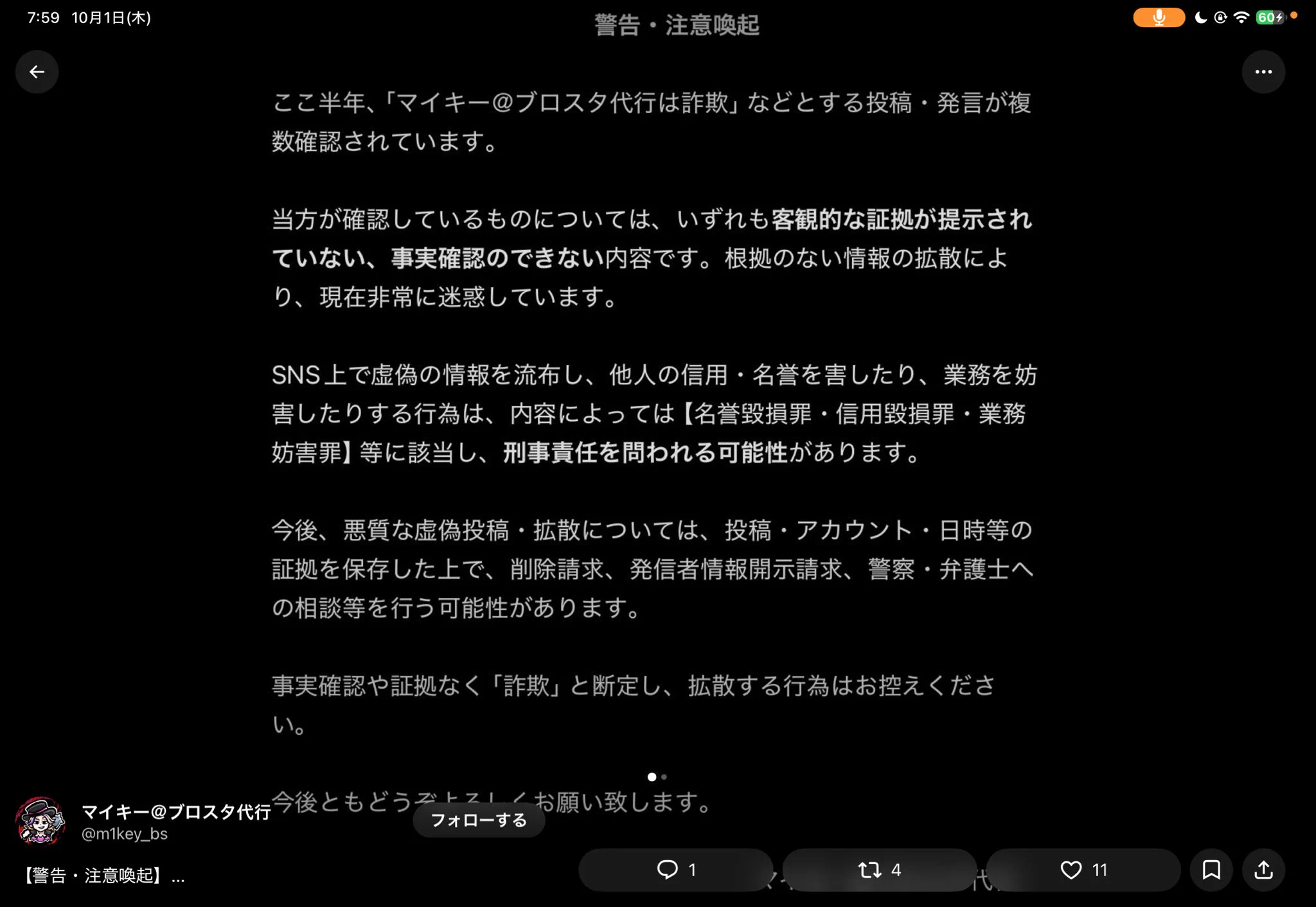 く on X: 