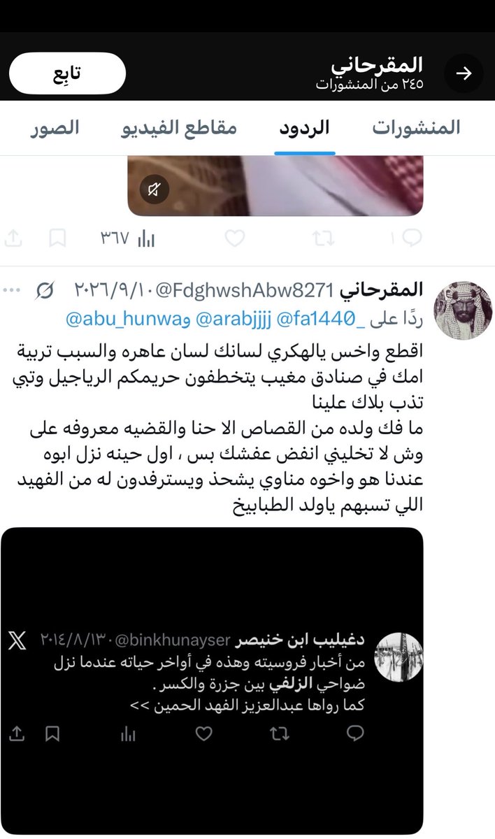 Mqb8z's tweet photo. هذةحقيقتكم وواقعكم المُرّ؛ضجيجٌ في العلن، وهروبٌ عند لحظة الإثبات.من يزعم الانتساب ثم يرفض الاحتكام للدليل،لا يحق له أن يتقمّص دور البطولة البلوك لا يمحو الحقيقة،والصراخ لا يغيّر التاريخ، وما تحاولون دفنه.الحقيقه مولمه ياولد المخيمات🫒من طفلنا الى امواتنانعرف حقيقتكم @onemajed https://t.co/EVbSbdCoEu