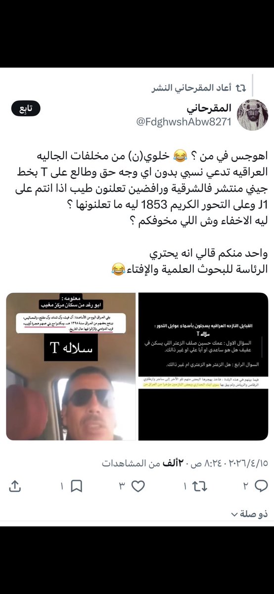 Mqb8z's tweet photo. هذةحقيقتكم وواقعكم المُرّ؛ضجيجٌ في العلن، وهروبٌ عند لحظة الإثبات.من يزعم الانتساب ثم يرفض الاحتكام للدليل،لا يحق له أن يتقمّص دور البطولة البلوك لا يمحو الحقيقة،والصراخ لا يغيّر التاريخ، وما تحاولون دفنه.الحقيقه مولمه ياولد المخيمات🫒من طفلنا الى امواتنانعرف حقيقتكم @onemajed https://t.co/EVbSbdCoEu