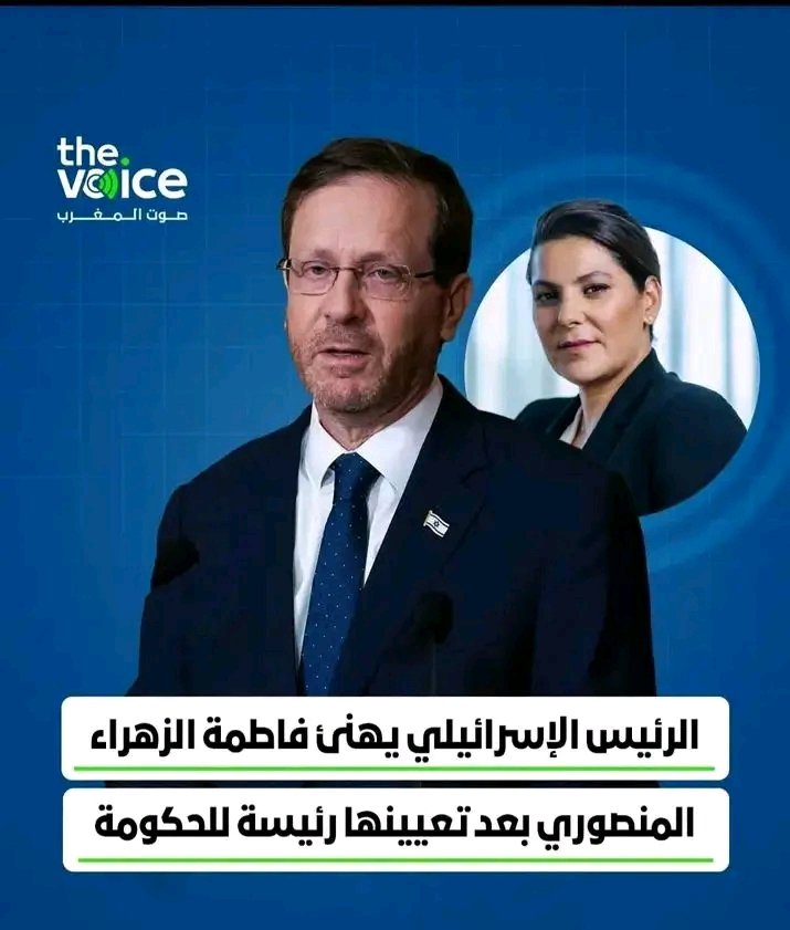 bllawnsM's tweet photo. بالله عليكم هل تنتظرون خيراً من رئيسة الحكومة يهنئ ها إسحاق هرتسوغ https://t.co/MPH5rXtnk7