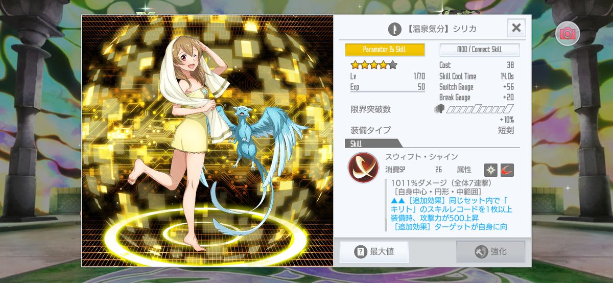 yukikace's tweet photo. おはようございます。今日の無料ガチャの成果です。
 #SAOIF
 #SAO
 #ソードアート・オンライン https://t.co/w8mzM0bLv9