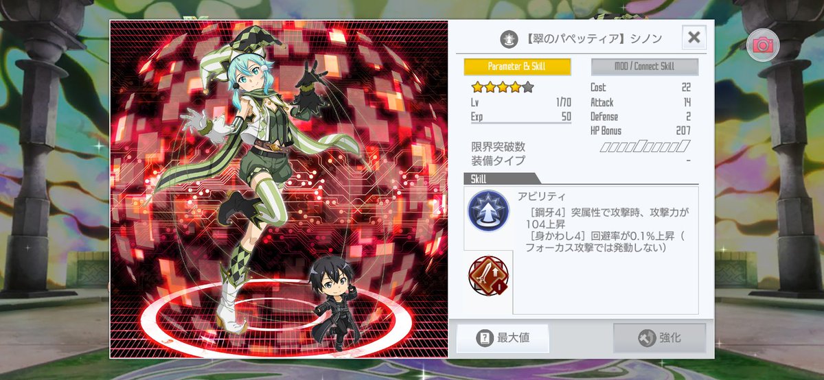 yukikace's tweet photo. おはようございます。今日の無料ガチャの成果です。
 #SAOIF
 #SAO
 #ソードアート・オンライン https://t.co/w8mzM0bLv9