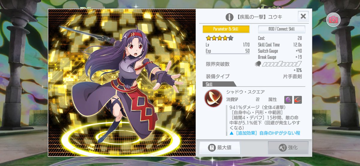yukikace's tweet photo. おはようございます。今日の無料ガチャの成果です。
 #SAOIF
 #SAO
 #ソードアート・オンライン https://t.co/w8mzM0bLv9