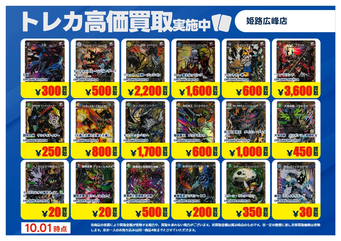 TSUTAYA姫路広峰店 トレカ on X: 