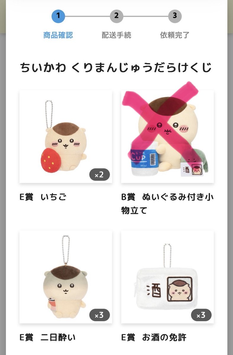 No000k's tweet photo. ゆるぼ【拡散OK】ちいかわ くりまんじゅうだらけくじ交換or買取

【求】E賞ちくわで戦う

【譲】 定価+送料or E賞いちご1､二日酔い2､お酒の免許2
E賞複数でもOKです
フォロー外からでもお気軽に24時間いつでもお声掛けください https://t.co/F6U6jQ3pMc