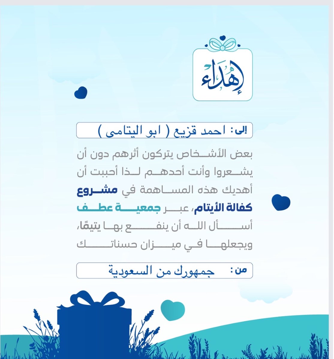 riiiitp_'s tweet photo. اعظم أنواع المحبه وأصدقها 🤍
#احمد_قزيع_السهلي https://t.co/bxlObYgha2