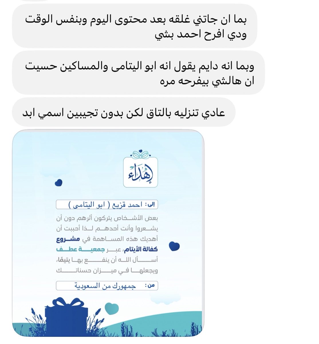 riiiitp_'s tweet photo. اعظم أنواع المحبه وأصدقها 🤍
#احمد_قزيع_السهلي https://t.co/bxlObYgha2