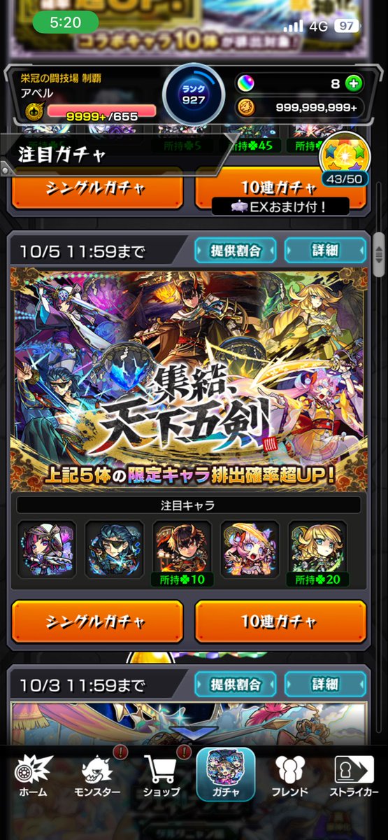 konumaDS's tweet photo. 5分の3外しました。許せません。
#モンスト https://t.co/d75grUs6Nx