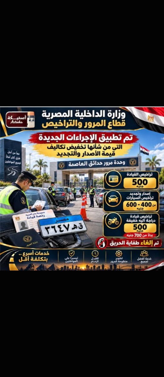 MhmoudMost30047's tweet photo. #شكرا_شرطه_مصر https://t.co/GLDN0Ok0Az