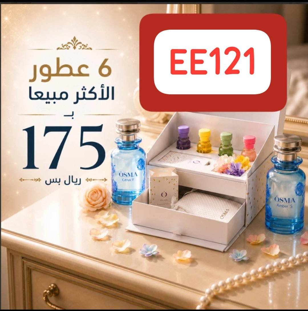 o0o3703's tweet photo. بسيط أنيق فاخر 💙🫶🏻

كوبون خصم 💙🌙 عطور اوسما 

يعطي خصم لا يتفوووت 🤎
عروض اوزما للعطور تجنننن 
انسخ كود الخصم (EE121) ⎐كُود⎐خـِصم⎐
كوبون كود خصم كود اوسما ( EE121 https://t.co/pJ8nlxsEBp