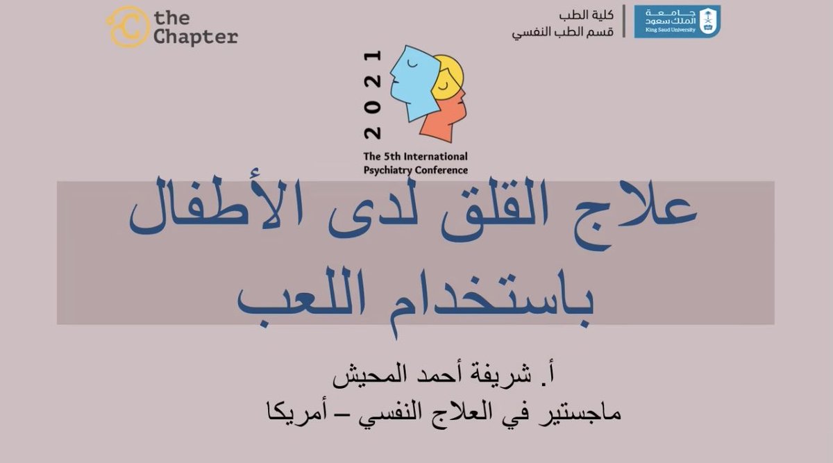 Ghalasulaiman's tweet photo. سعدت بحضور دورة من تقديم المعالجة النفسية أ. شريفة المحيش @SharifahEdrak من مركز إدراك للتدريب الصحي @Edrakmedic عن الطرق العملية للعلاج المعرفي السلوكي باللعب للأطفال وتناول عدة محاور ذات أهمية في التعامل مع الأطفال، أسلوب وطرح عملي سلس ورائع. https://t.co/cIKaybYCkg