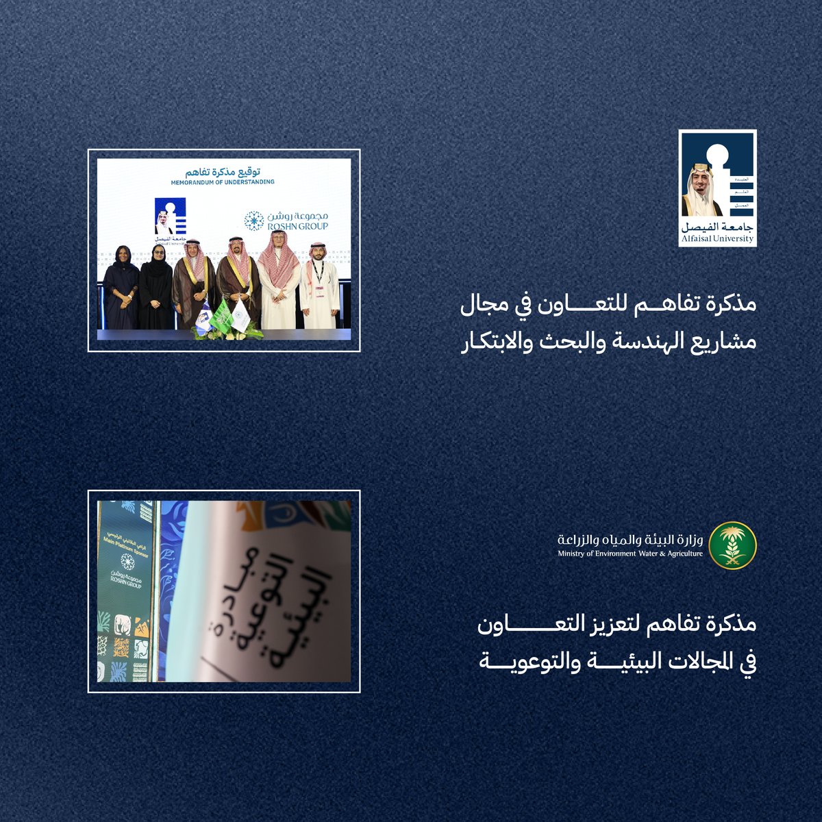 Roshnksa's tweet photo. شراكات نعتز بها، ومبادرات نعمل من خلالها على تحقيق أثر مستدام​

واصلت مجموعة روشن خلال شهر سبتمبر جهودها مع شركائها في دعم المبادرات والبرامج التي تُسهم في خدمة المجتمع وتعزّز من جودة الحياة حول المملكة