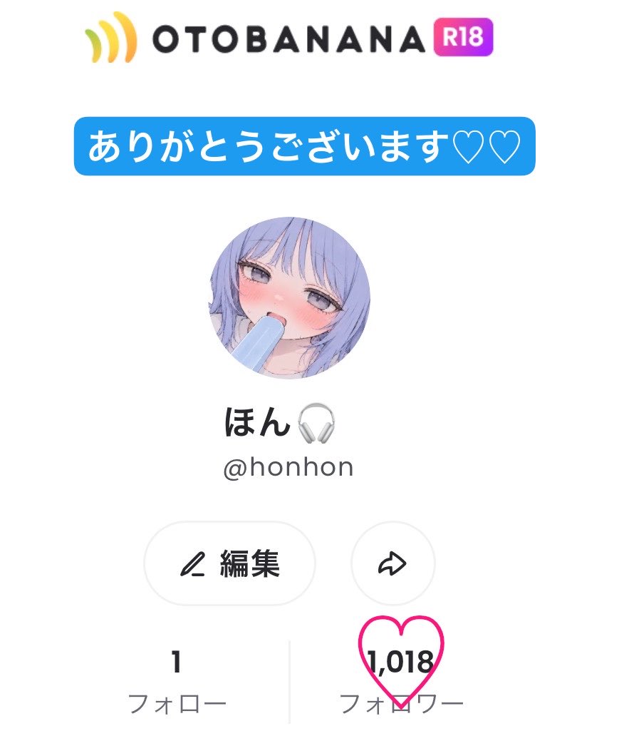 hon_ho_n__'s tweet photo. しばらく開かない間に、otobananaのフォロワーさん1000人超えてました♡♡
ありがとうございます🙏🏻✨

近々配信と投稿をしなければですね…！ https://t.co/JHJmrut891