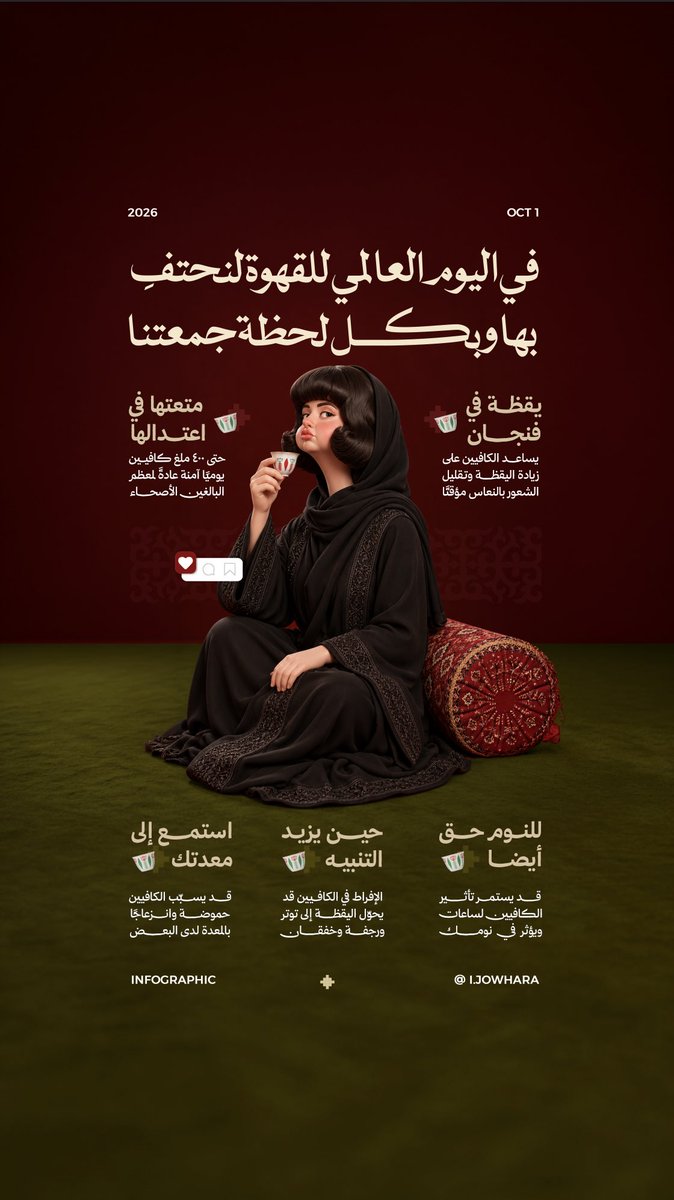 x5c's tweet photo. 𓎶

في اليوم العالمي للقهوة لنحتفِ
 بها وبكل لحظة جمعتنا ☕️♥️

ِ https://t.co/y7B4TCG80a