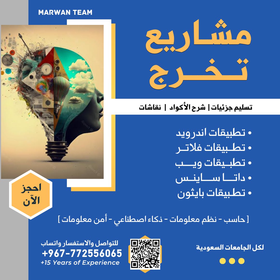 cs_gprojects's tweet photo. مبرمج مشاريع تخرج حاسب امن سيبراني تقنية معلومات

جامعة الملك سعود
جامعة اليمامة
جامعة المستقبل
جامعة الأمير مساعد
جامعة الامير سطام
جامعة الأمير سلطان
جامعة محمد بن فهد
جامعة بيشة
جامعة الباحة
الكلية التقنية 

واتساب👇
https://t.co/OPUZ4UnWxw
#افكار_مشاريع_تخرج #مبرمج_مشاريع https://t.co/k0zkUvwByu