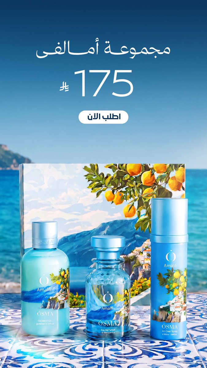 bnvjin's tweet photo. 💋بسيط أنيق فاخر 💙🫶🏻

كوبون خصم 💙🌙 عطور اوسما 

يعطي خصم لا يتفوووت 🤎
عروض اوزما للعطور تجنننن 
انسخ كود الخصم (EE121) ⎐كُود⎐خـِصم⎐
كوبون كود خصم كود اوسما ( EE121 https://t.co/um3qM8M40B