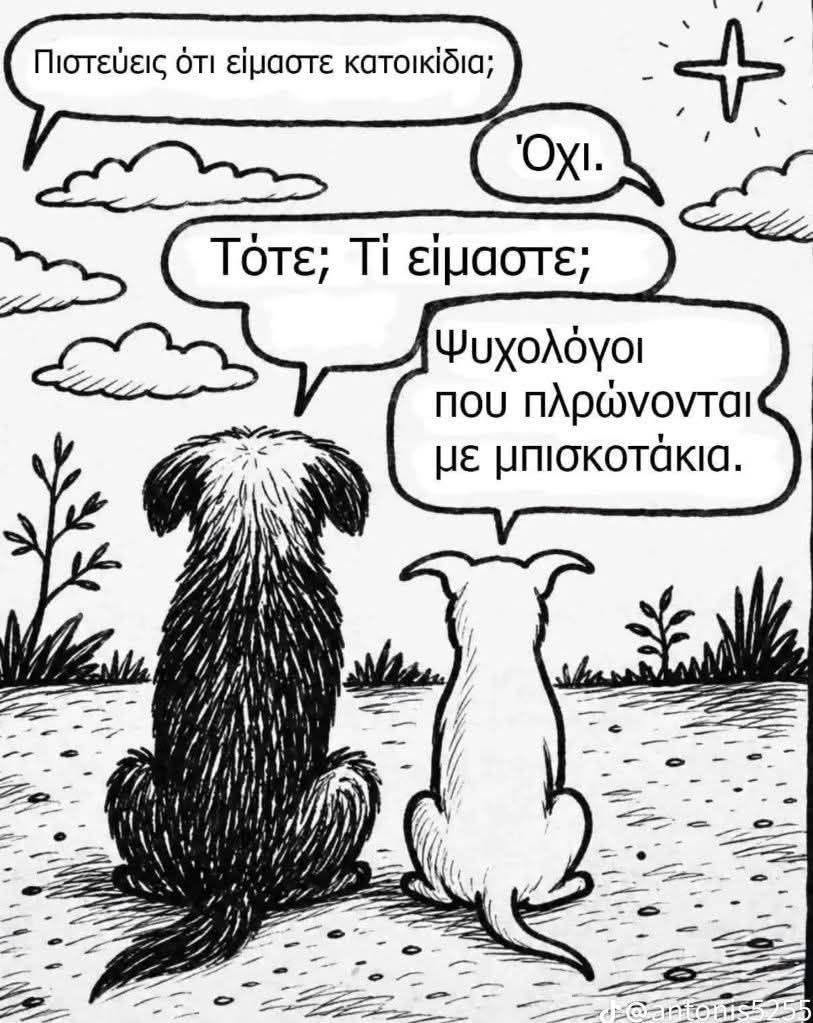 Themis_sketos's tweet photo. Kαληνυχτίζω, μου άρεσε και το μοιράζομαι.
Ελπίζω μόνο να μην είναι από λογαριασμό στο Χ.
Αν είναι ζητώ συγνώμη για την κλοπή. 
Εικόνα από ΦΒ https://t.co/pIMhZ3Uy8X