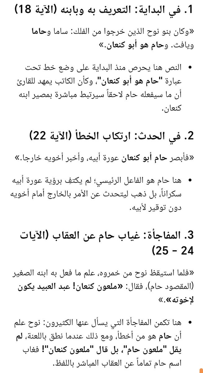 mxlu0o0's tweet photo. @kuwait75 المصري بيهرب من كونه أفريقي؟ إن كنت أنت بتقول المصريين بيتلزقوا في الفراعنة الافارقه! 😂 كلامك غلط الأقباط مصريين،و فالسودان كلمة قبطي غالبا بتتقال عالمسيحي اللي أصله مصري  و تقدر تبحث عن مسيحين السودان و تصنيفاتهم
+  اللعنه كانت على كنعان مش حام و اللون مالهوش علاقه 
كفايه هبد https://t.co/Iw2TDuO9oE
