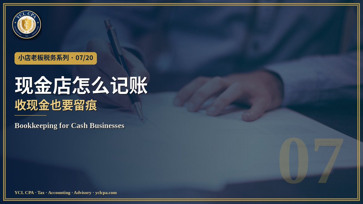 YCLcpa's tweet photo. Cash-heavy shop? Build a loop: every sale in the POS, count the drawer daily, deposit cash intact, record card sales gross (fees as expense), and reconcile monthly. Never split deposits to dodge bank reporting. https://t.co/FJEc0JCr5e #Bookkeeping #Restaurant #SmallBusiness https://t.co/oIQEsRBjm9