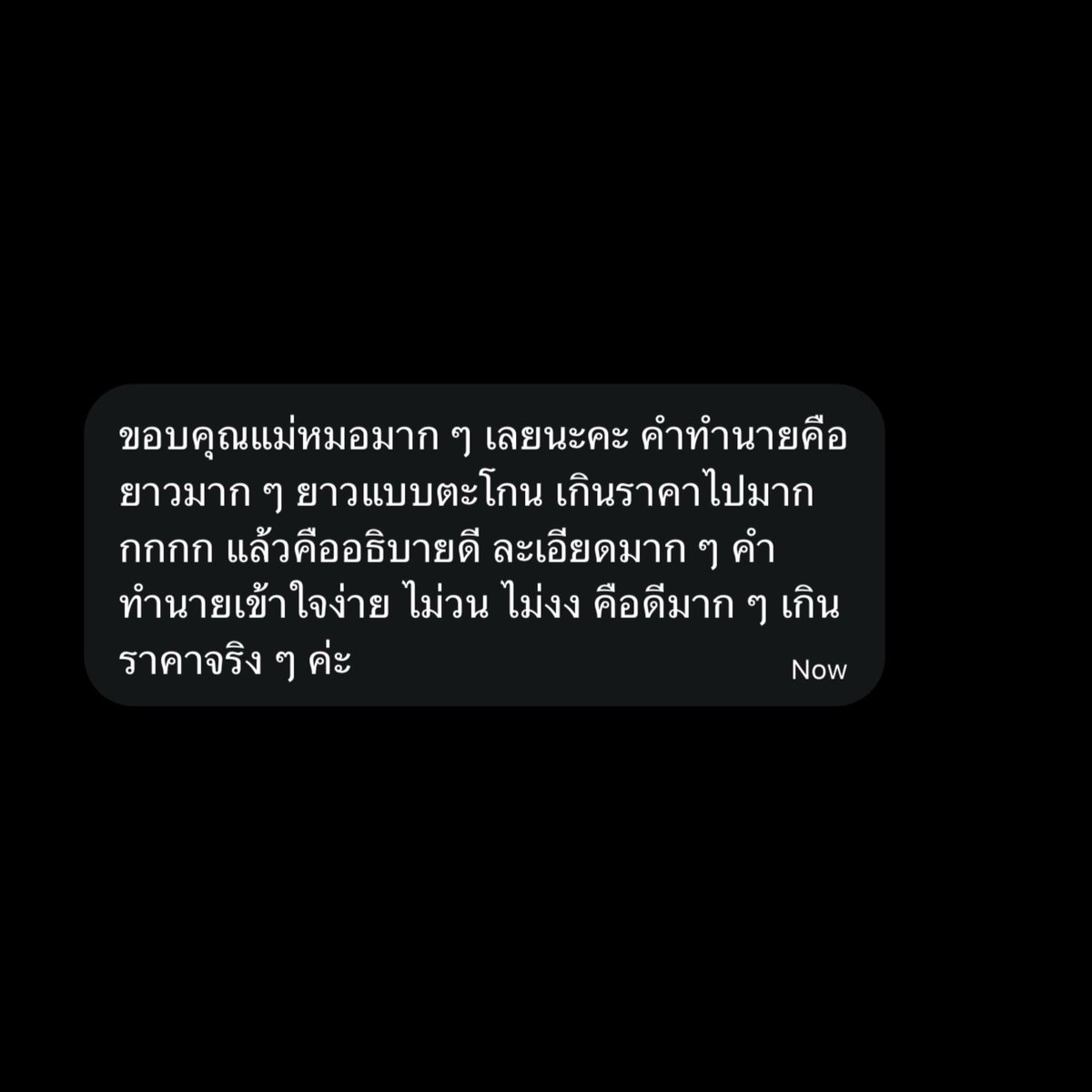 synregister's tweet photo. รีวิวค่ะ 🫳🏻🫳🏻 https://t.co/Joz6fTWp7l