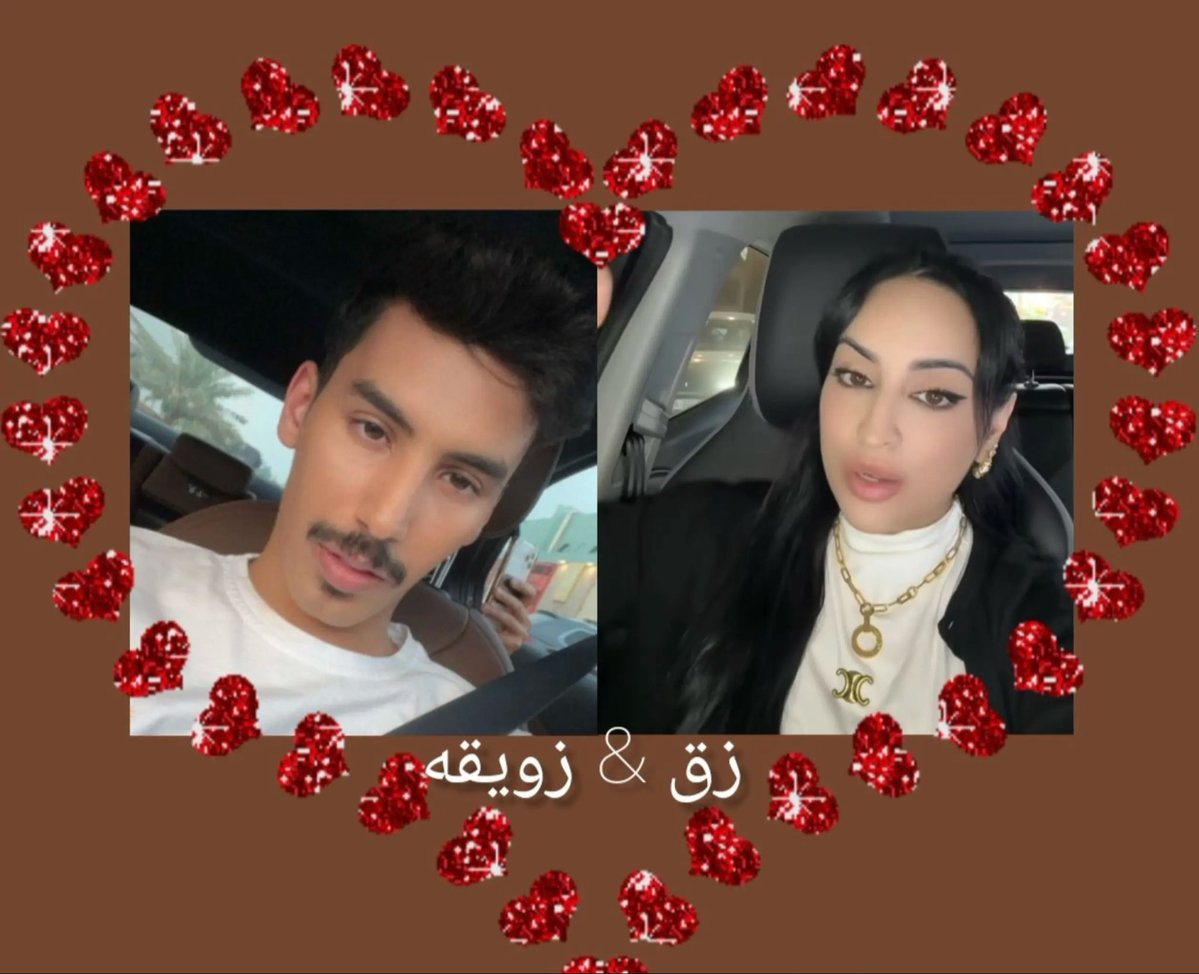 evrythigonbealr's tweet photo. مبروك زواج التوينكه من المستشرفه بلاعة المخدرات❤️ اللهم الذريه النسويه ان شاء الله
#٢٠٣٠_بلا_نقاب #كلا_للمدونة_الجعفرية https://t.co/1fUlYTnMEu