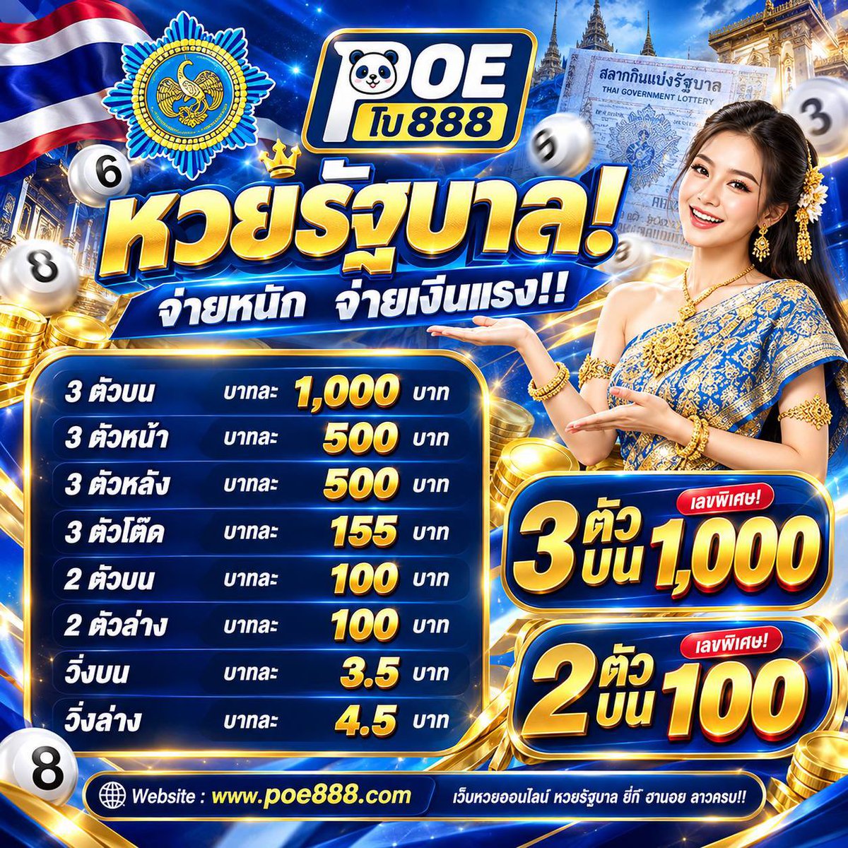 freeforuv1's tweet photo. 🐼🐼POE888🐼🐼

🔥พรุ่งนี้รวย! ลงทุนหลักร้อย
เตรียมตัวรับโชค! เงินก้อนใหญ่กำลังมา🙏

กดซื้อด่วน 👉 https://t.co/2abM737CGq

#เครดิตฟรี #หวยออนไลน์ #สล็อต #เครดิตฟรี100 #เครดิตฟรีล่าสุด
#สล็อตแตกง่าย https://t.co/ooTU8rEWaH