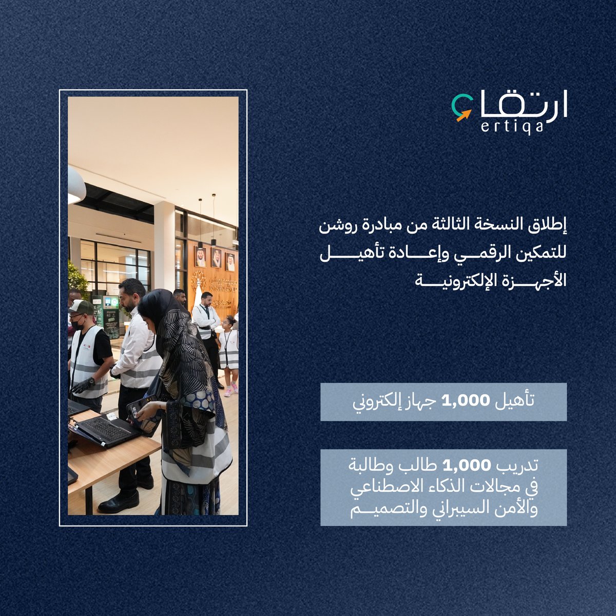 Roshnksa's tweet photo. شراكات نعتز بها، ومبادرات نعمل من خلالها على تحقيق أثر مستدام​

واصلت مجموعة روشن خلال شهر سبتمبر جهودها مع شركائها في دعم المبادرات والبرامج التي تُسهم في خدمة المجتمع وتعزّز من جودة الحياة حول المملكة