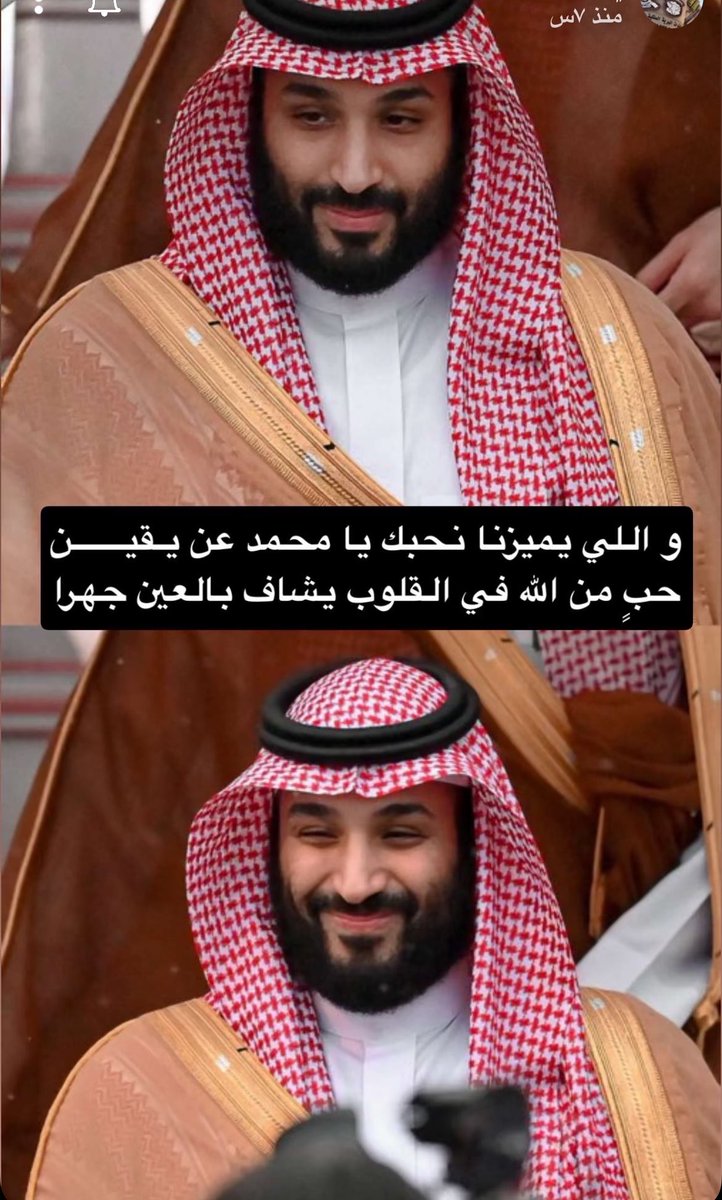 Noo2r7's tweet photo. #ولي_العهد_الأمير_محمد_بن_سلمان
 اللهم احفظ ولاة امرنا ووطننا بحفظك
 وسدد خطاهم  اللهم أدم علينا نعمة الأمن 
والأمان
 اللهم إنَّا نستودعك بلادنا
أرضها وسمائها وأهلها وأمنها وأمانها
فاحفظها ربي من كل سوء 🇸🇦💚
#الخطاب_الملكي https://t.co/DrLc41KhF0
