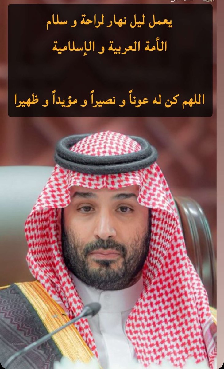 Noo2r7's tweet photo. #ولي_العهد_الأمير_محمد_بن_سلمان
 اللهم احفظ ولاة امرنا ووطننا بحفظك
 وسدد خطاهم  اللهم أدم علينا نعمة الأمن 
والأمان
 اللهم إنَّا نستودعك بلادنا
أرضها وسمائها وأهلها وأمنها وأمانها
فاحفظها ربي من كل سوء 🇸🇦💚
#الخطاب_الملكي https://t.co/DrLc41KhF0