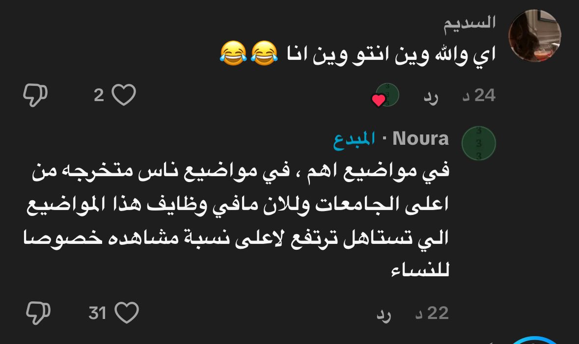 FeministLno's tweet photo. حقين الكورة رجال ونساء فيهم شيء عجيب؛ يتعاملون مع القمع والعنف ضد حرية النساء كأنه موضوع ثانوي، ثم يستغربون ليه قضاياهم الحقيقية ما تتحرك مثل العطالة.
هذا الترف الفكري اللي عايشين فيه هو سبب فقركم.
عايشه بالطول والعرض وماتبي غيرها ياخد حريته، ازدواجية معايير غريبة. https://t.co/qHOZQyJBKH