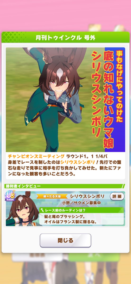 _umaono's tweet photo. 苦節n回目、切れ者2Sでパワ根性少し足りないけど前の子よりも勝率が上がっている、、！！！ https://t.co/pPvrgwTldC