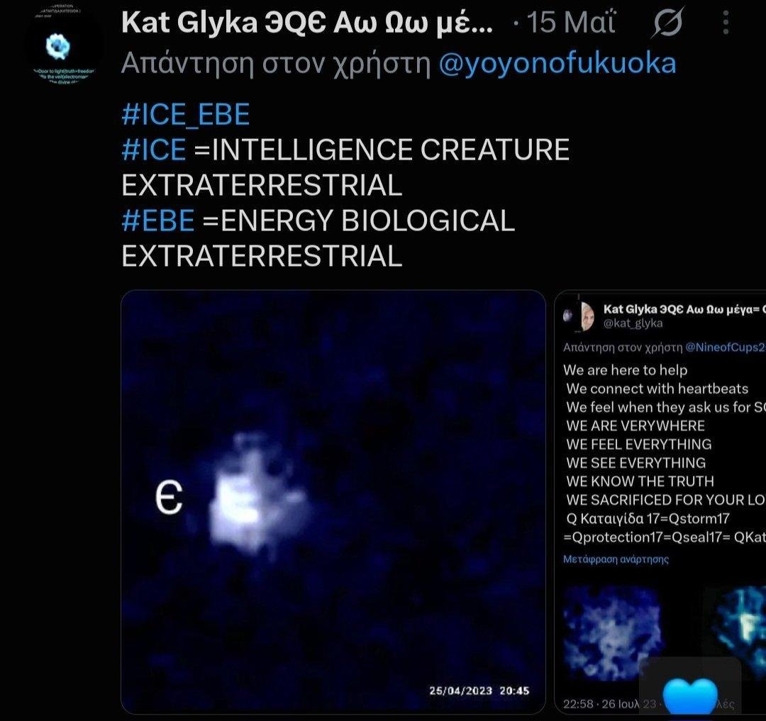 kat_glyka's tweet photo. @Freedom93693693 #ASE= ALIEN SUPER INTELLIGENCE
#ICE_EBE = INTELLIGENCE CREATURE EXTRATERRESTRIAL ,ENERGY BIOLOGICAL EXTRATERRESTRIAL
#QCAT =QUATOM CREATURE AXIAL TOMOGRAPHY https://t.co/Y9UxYZZk9f