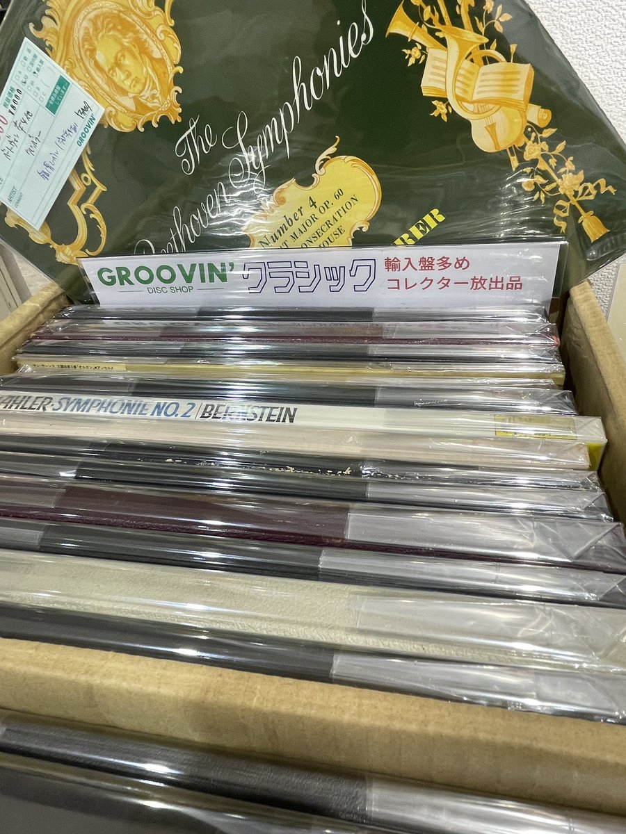 groovin_sale's tweet photo. オンガクマニアvol.40
10/1から3rd STAGE START!
◯サンライズ（鹿児島）
◯ART ROCK NO.1（京都）
◯グルーヴィンクラシックブース
⭐︎レコードCD DVD新着放出
アイテム追加入れ替えもあり♪
お楽しみください٩( ᐛ )و
 https://t.co/8975J86ylu 
#オンガクマニア 
#ジュンク堂書店福岡店 
#vinyl https://t.co/SPQfvl80Y0