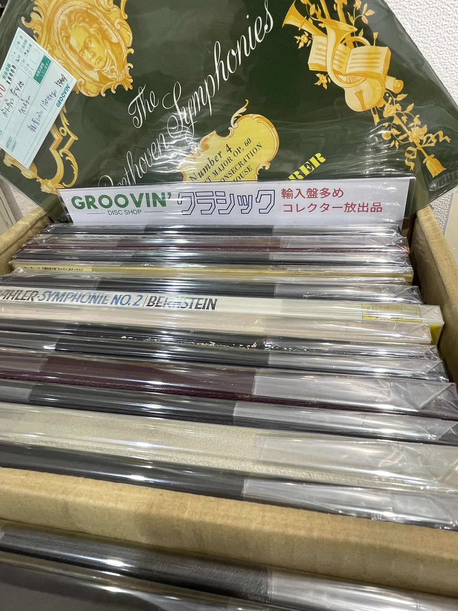 GROOVIN' DISC SALE on X: 