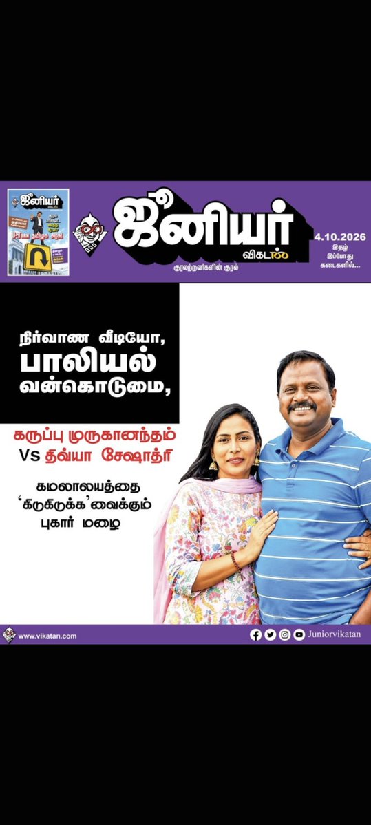 common_mon_tn96's tweet photo. என்ன கருமம்டா இது 
யோவ் கருப்பு 
என்னய்யா இதெல்லாம் #Bjp #karuppumuruganantham #bjptn4 #tn4bjp #kdraghvanv #tamilnadu #Trending #Viral #tvk #Dmk #Ntk #savukkub https://t.co/ciVu4p3AuD