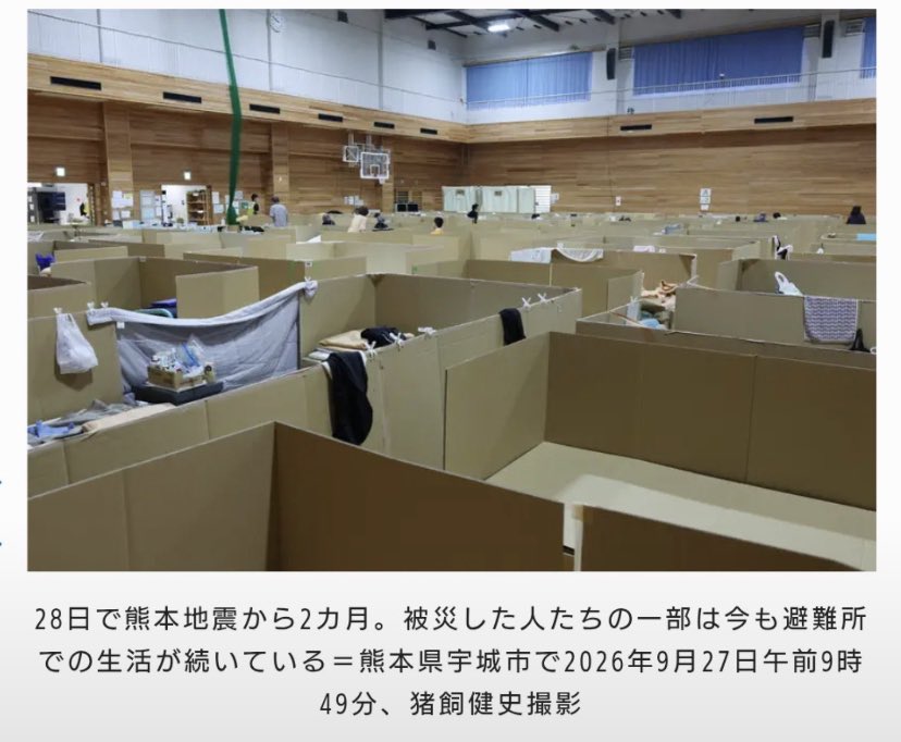 cristal_casa's tweet photo. 熊本でまだこんな生活をさせているのに
モンゴルにばら撒く⁉️ https://t.co/Fd7PzunXF0
