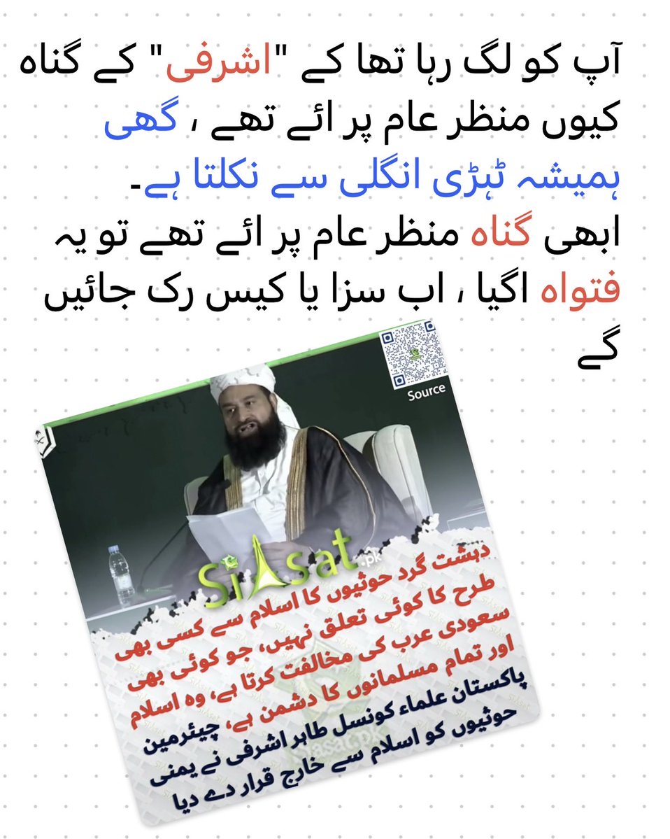 LalBaigg's tweet photo. @siasatpk غالباً https://t.co/w05y2PO6gZ