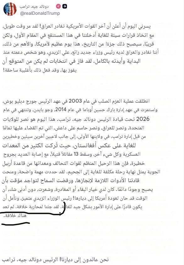 jojotomaz's tweet photo. اخر تصريحات ترامب اليوم وكان الخريط المعتاد منه !
ولكن قال جملة بكل وضوح وشغافية وهو صادق فيها : 
( لقد جئنا لمحاربة الخلافة….) .
وقبله عام 2003 قال بوش الابن :( انها حملة صليبية جديدة …). 

المهم داعس ( خوارج) ولايمثلون الاسلام ! https://t.co/jCVc6o25a1