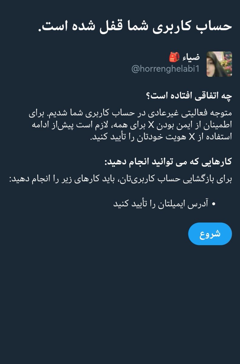 horrenghelabi1's tweet photo. کیا این بیماری مسری ایکس رو گرفتن؟
عوارضشم پریدن 400 تا فالووره😢 https://t.co/Tgkho7OM4h