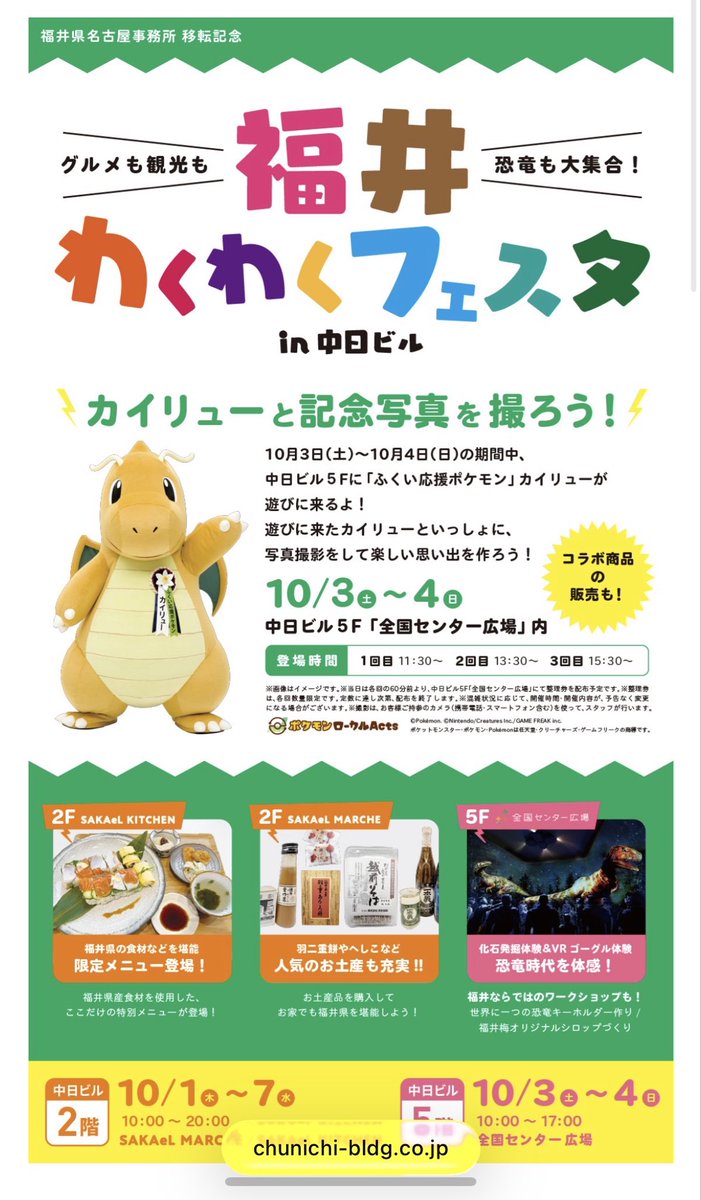 mamas_fukui's tweet photo. 【福井わくわくフェスタin中日ビル】
10月3日(土)〜4日(日) 名古屋中日ビル5階

福井ならではのイベント、
COTON もワークショップします。
是非、遊びに来てください♪
お待ちしてます。

https://t.co/uuor3TuUfK https://t.co/nekvuPKL6v