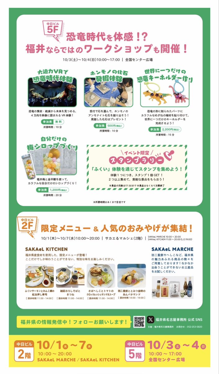 mamas_fukui's tweet photo. 【福井わくわくフェスタin中日ビル】
10月3日(土)〜4日(日) 名古屋中日ビル5階

福井ならではのイベント、
COTON もワークショップします。
是非、遊びに来てください♪
お待ちしてます。

https://t.co/uuor3TuUfK https://t.co/nekvuPKL6v